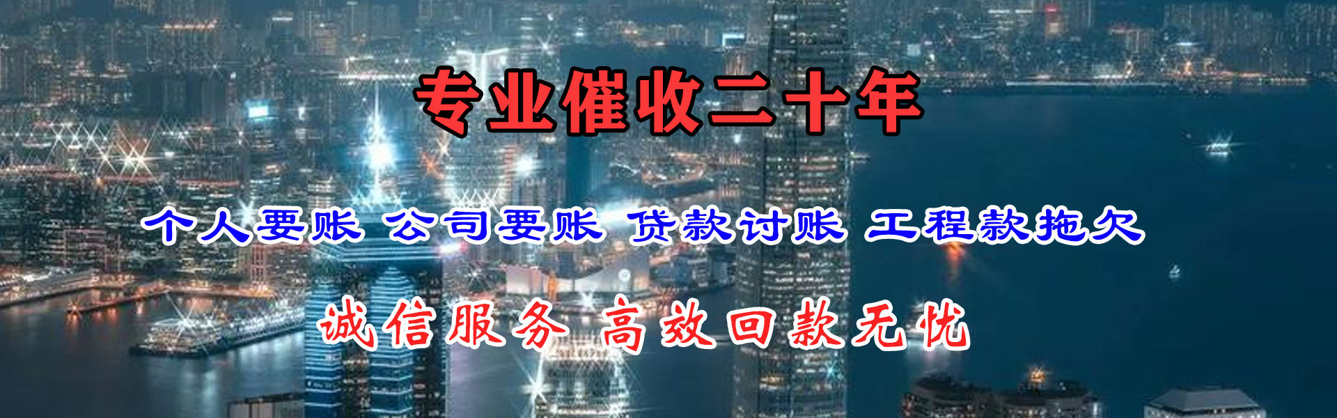 洞头追账公司