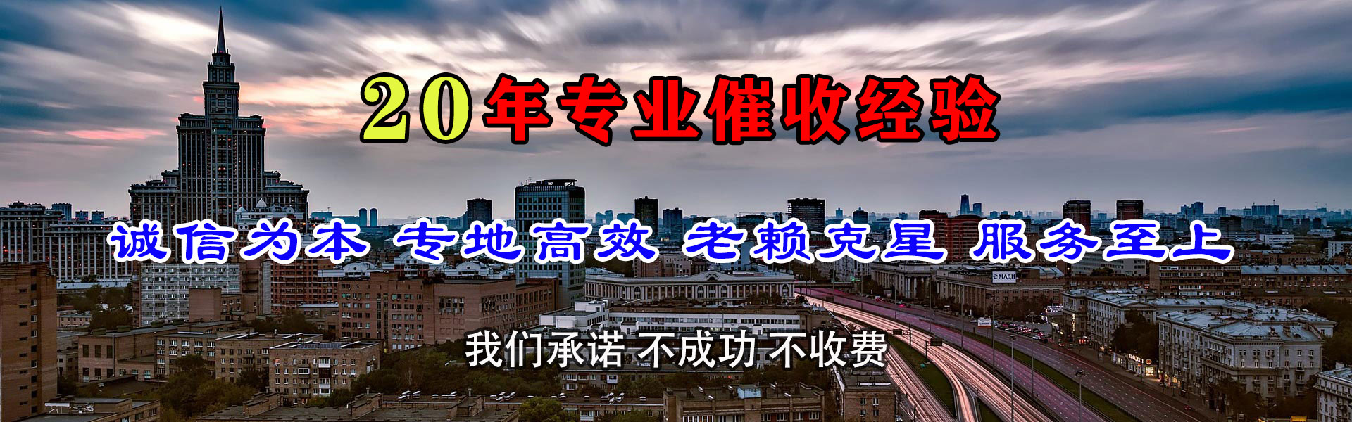 洞头清债公司